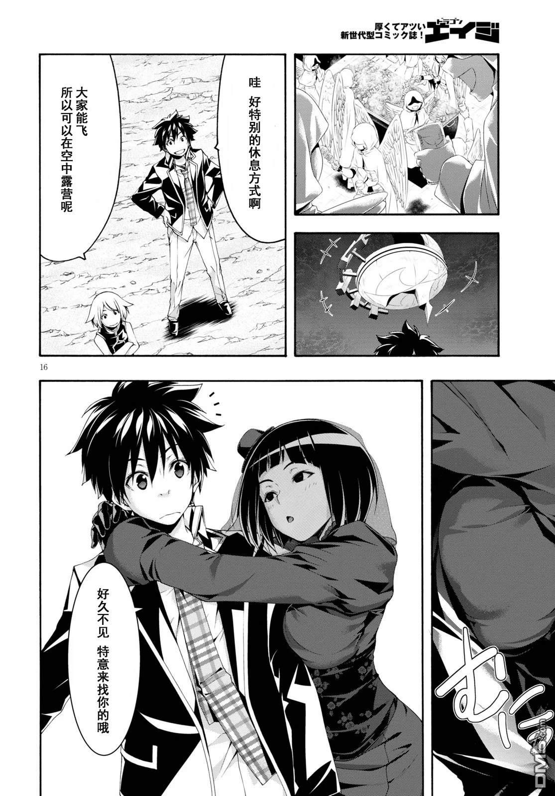 第 17 页