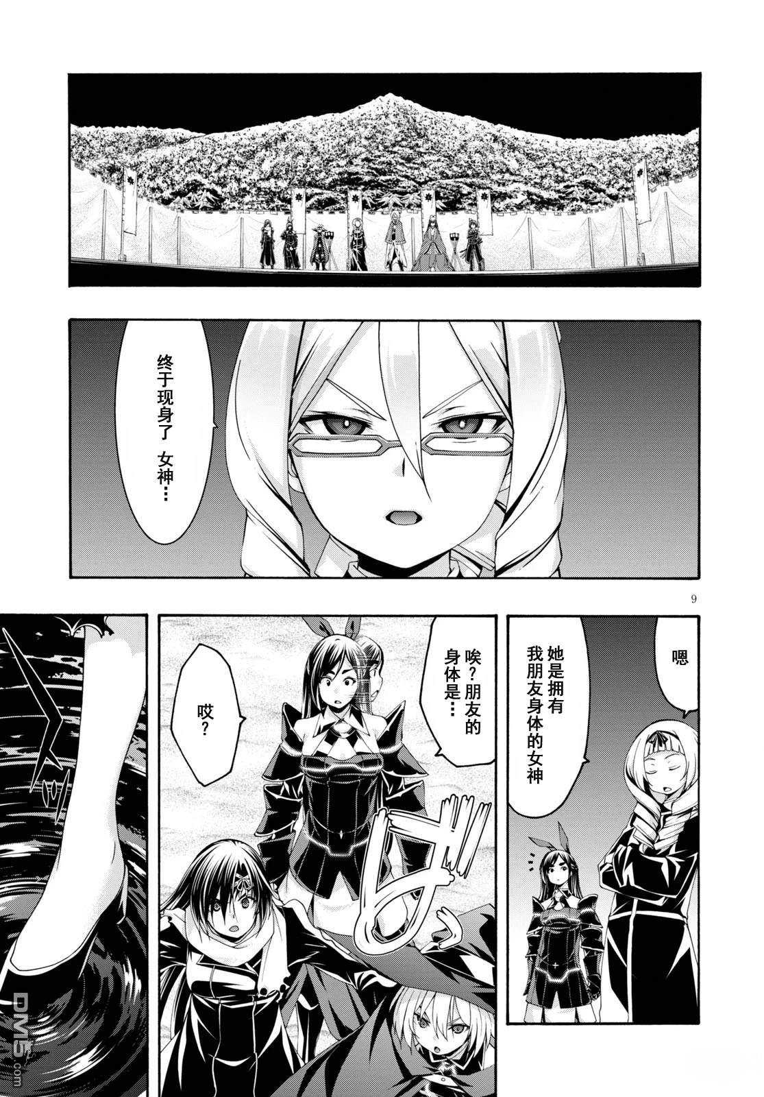 第 10 页