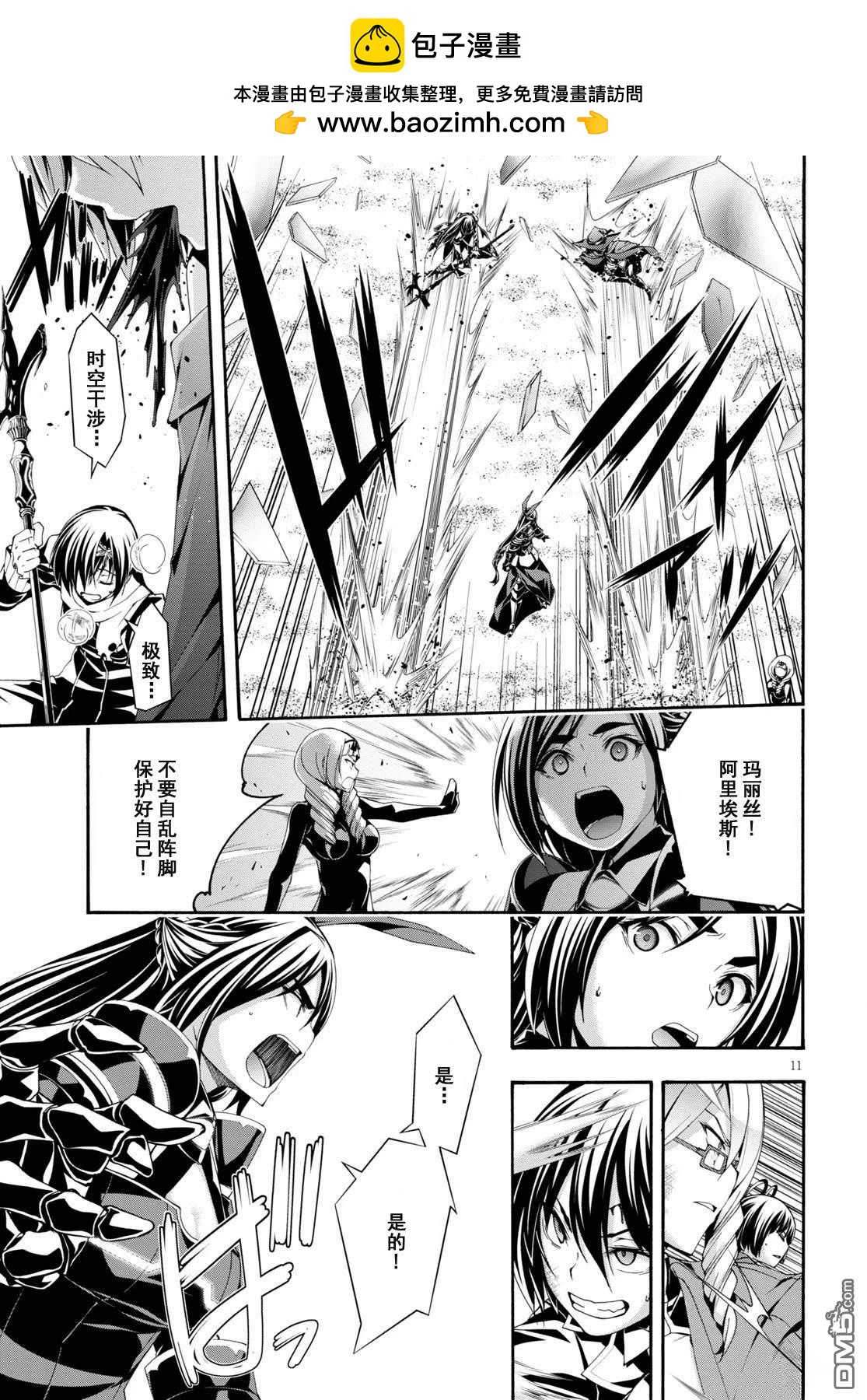 第 12 页