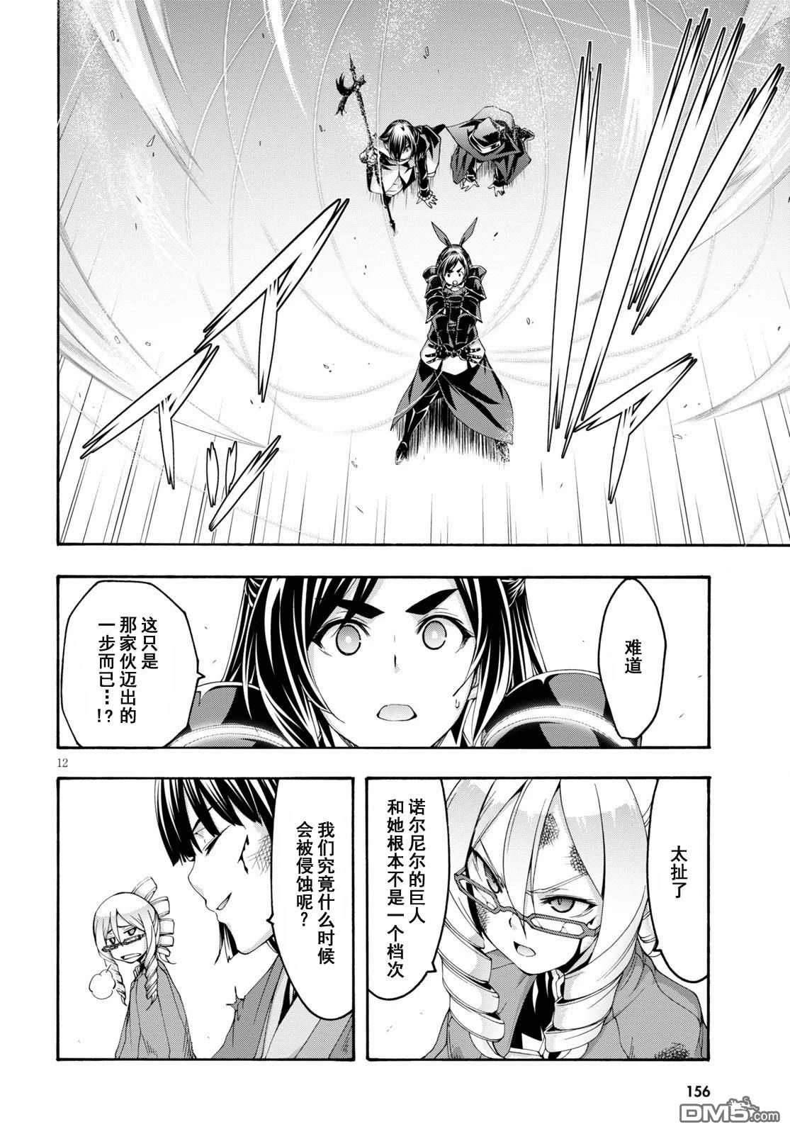第 13 页