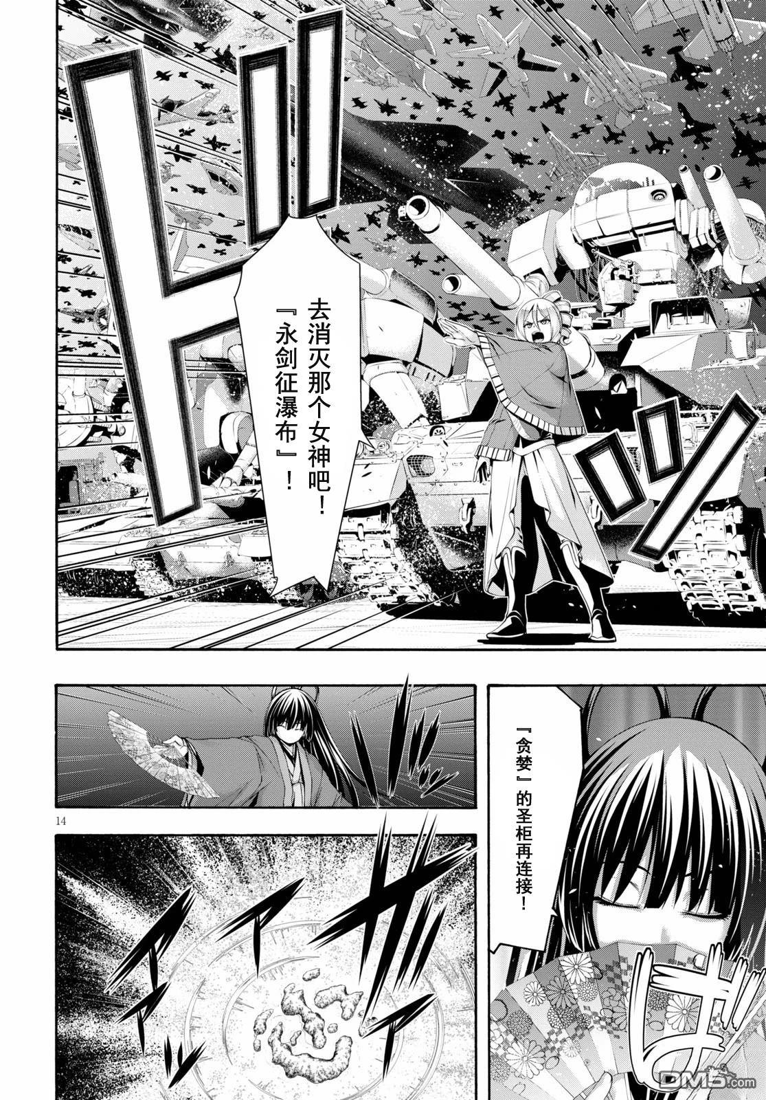 第 15 页