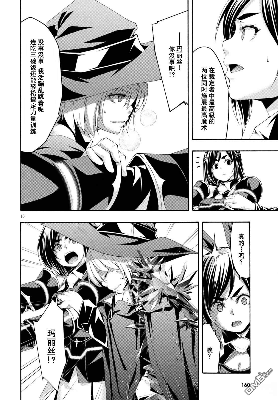 第 17 页