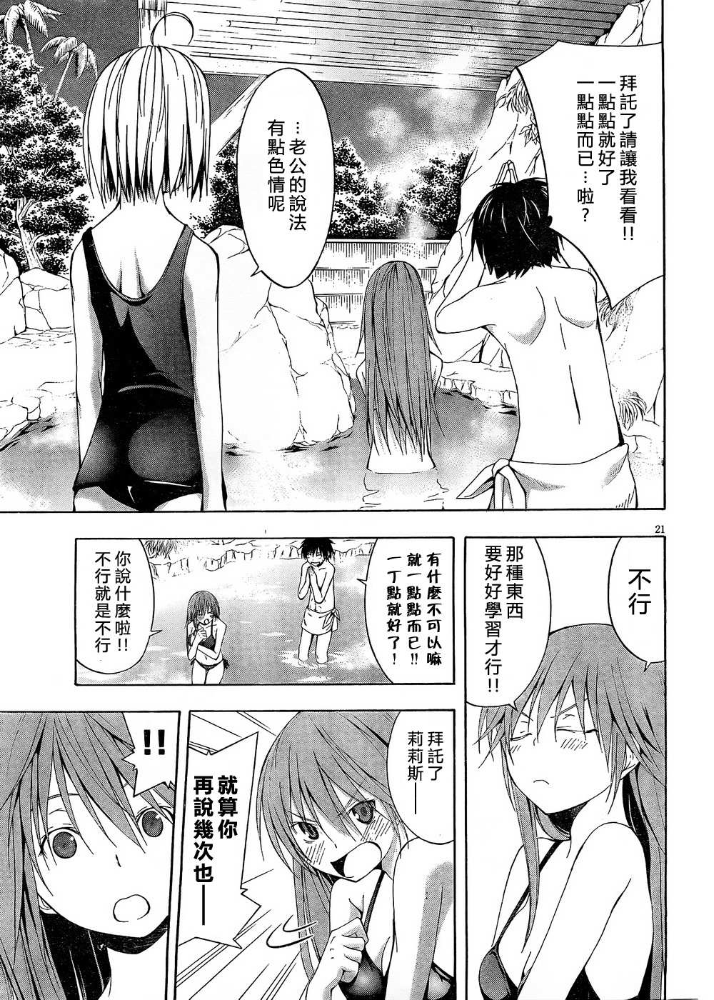 第 23 页