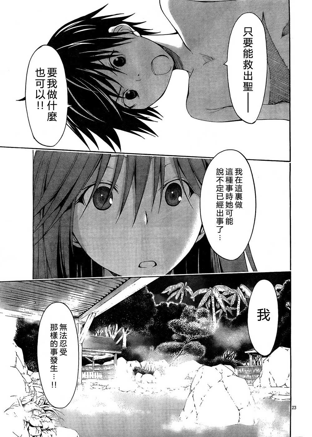 第 25 页