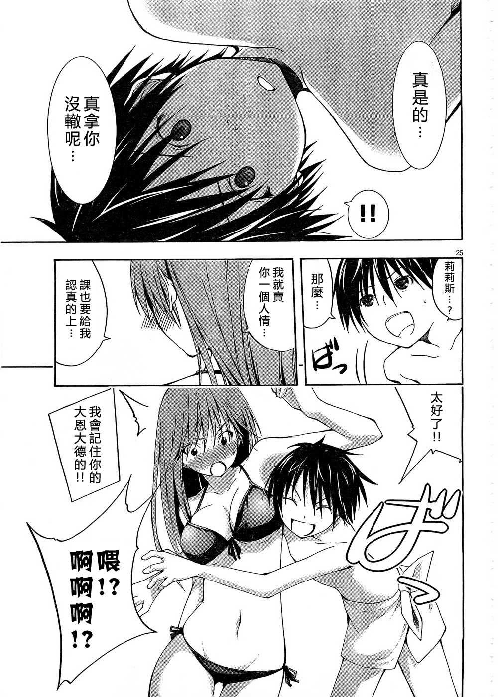 第 27 页