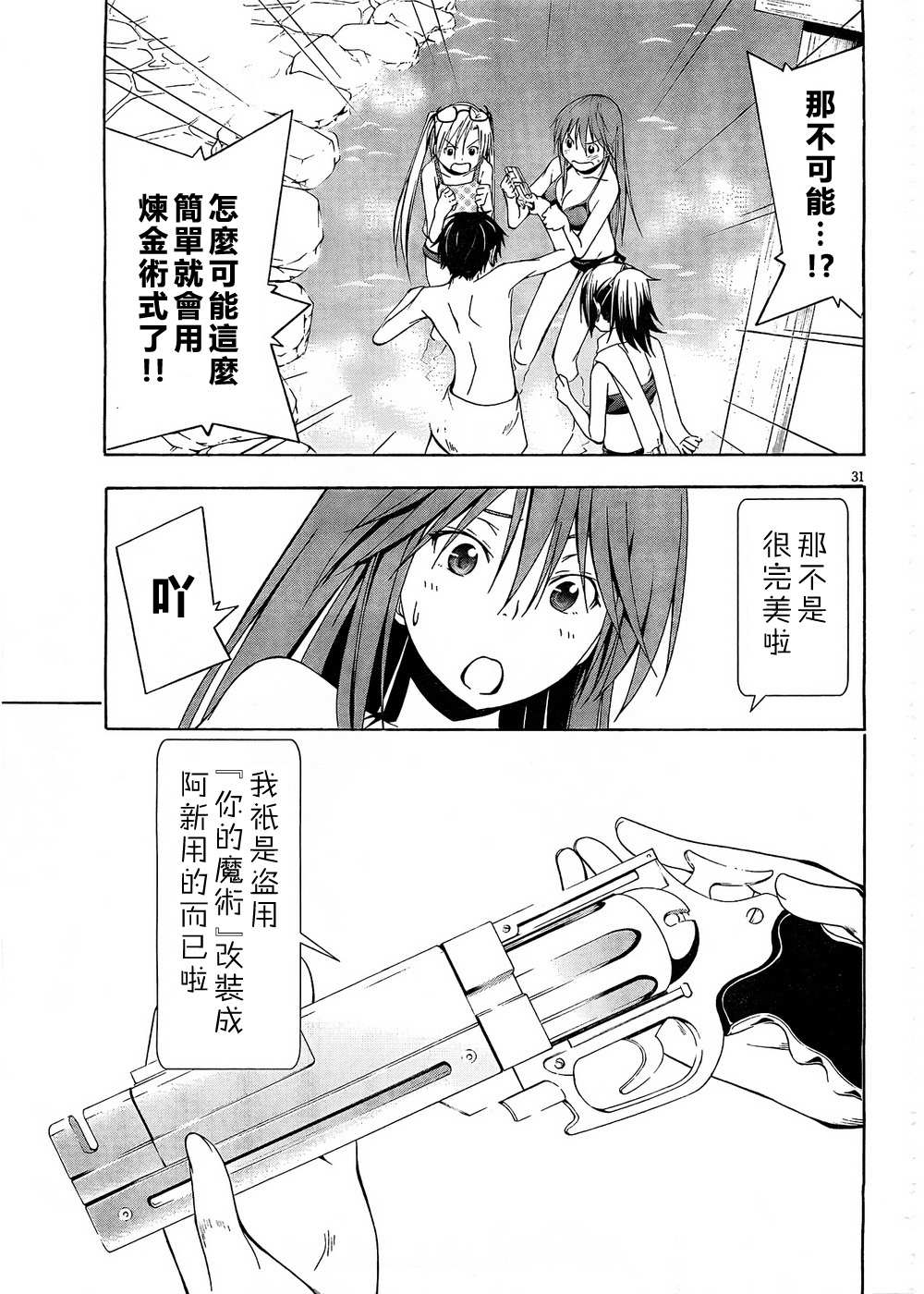 第 33 页