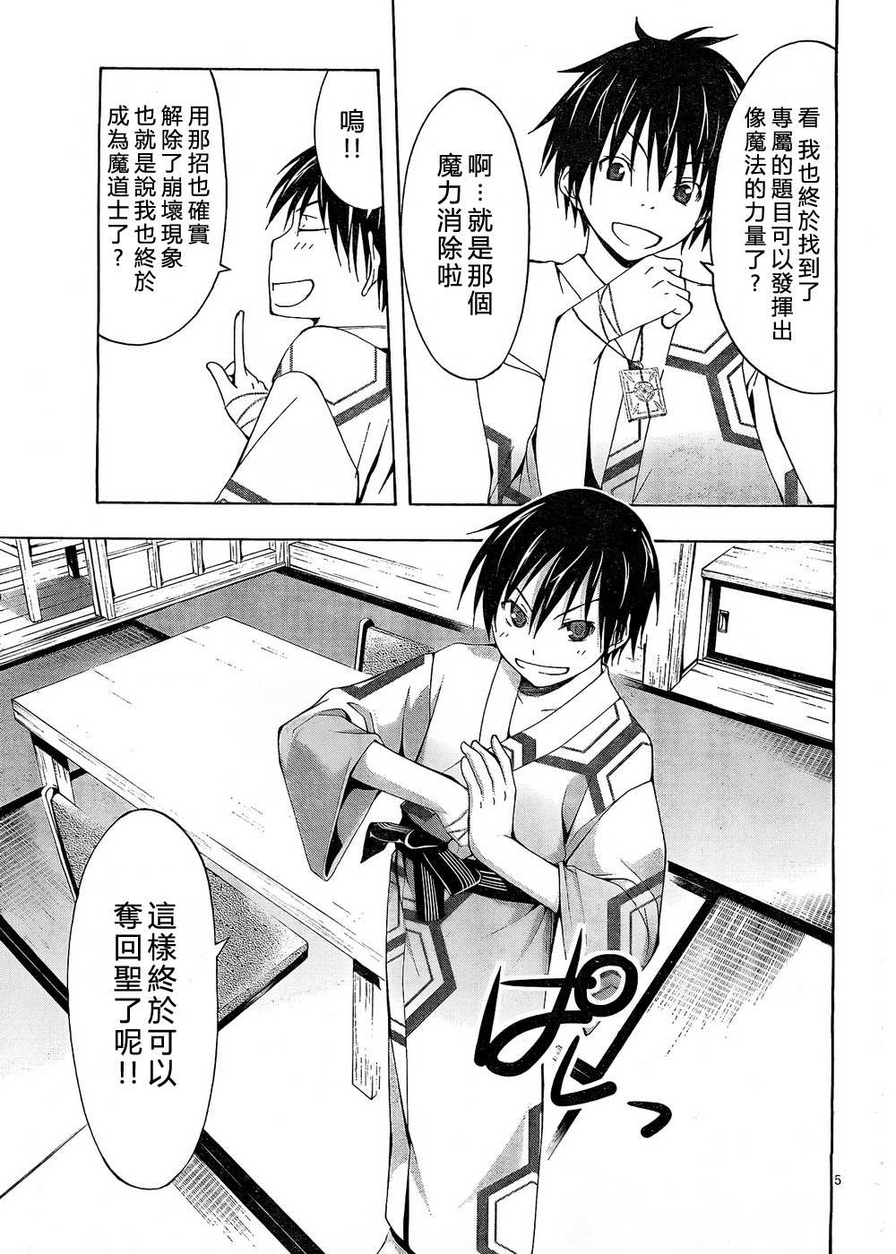 第 7 页