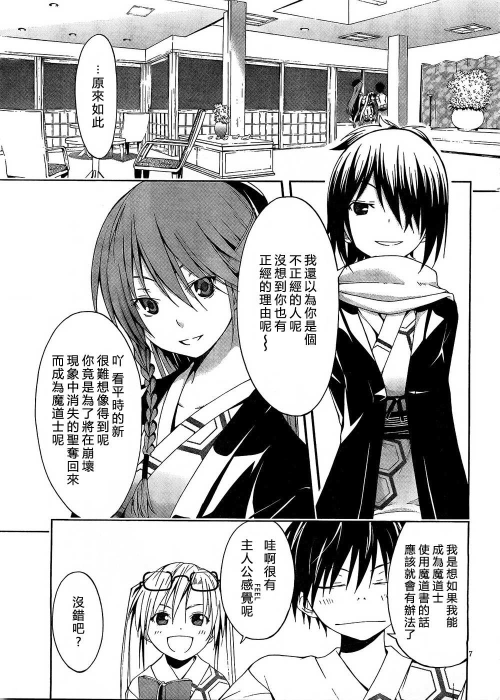 第 9 页