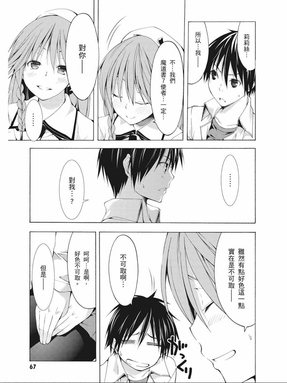 第 69 页