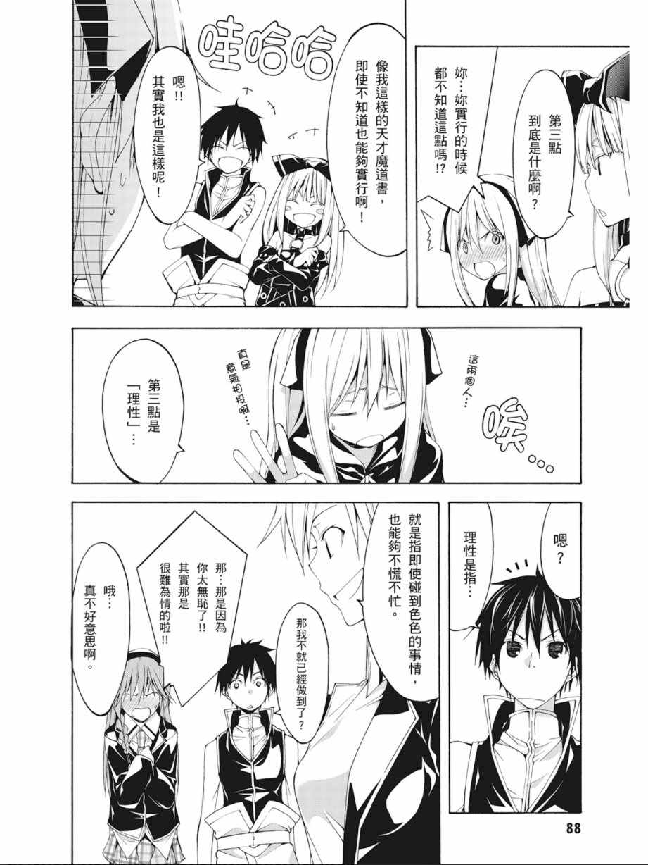 第 90 页