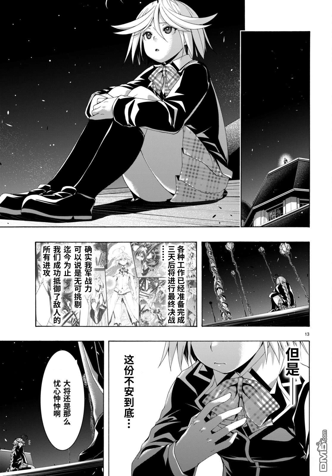 第 13 页