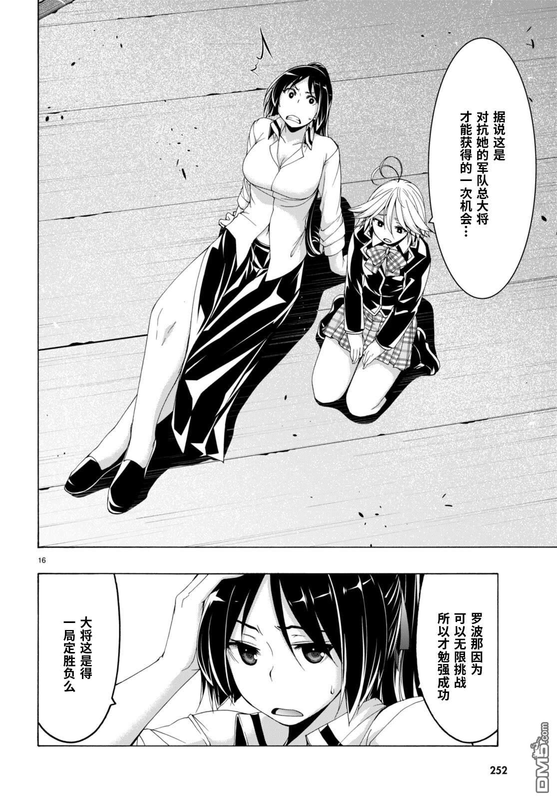 第 16 页