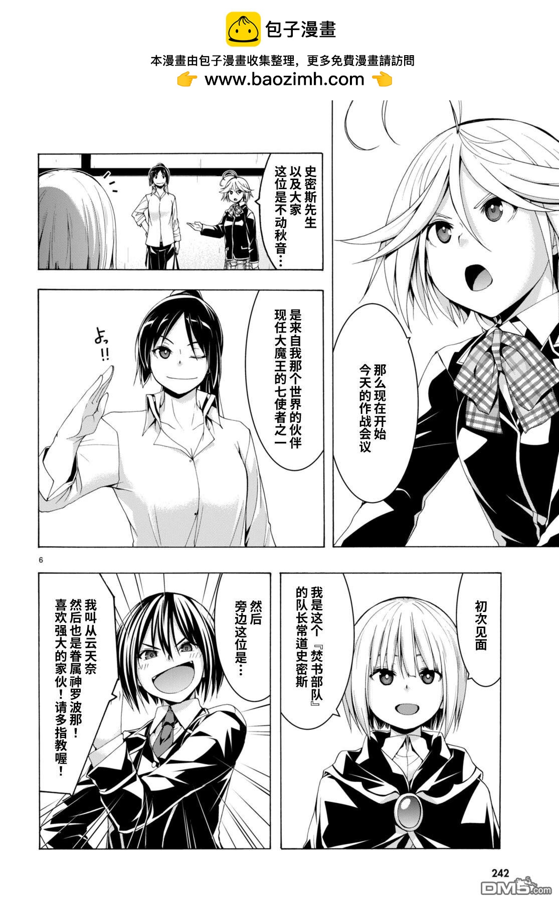第 6 页