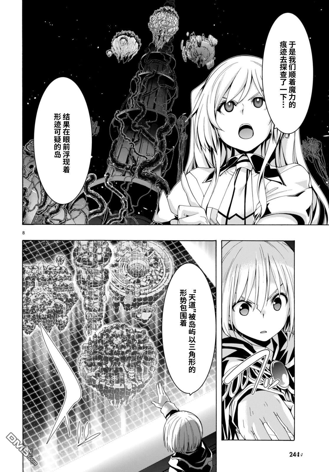 第 8 页