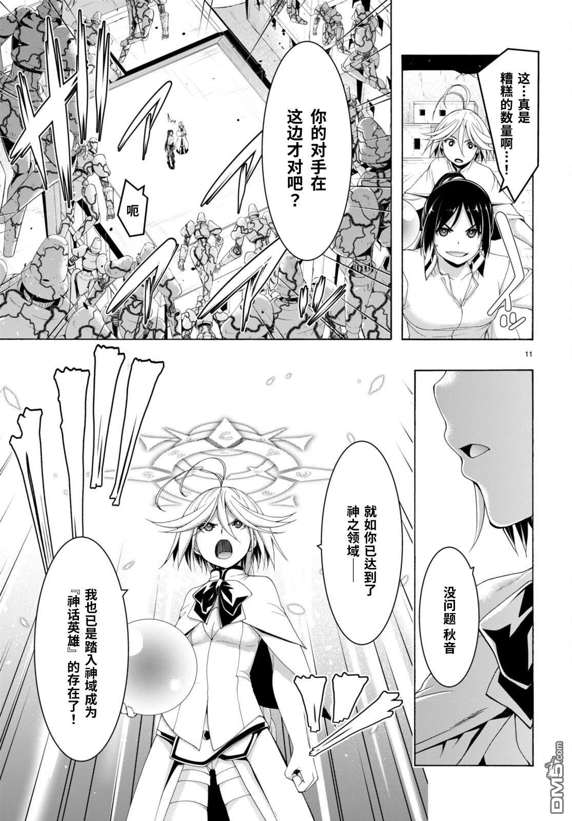 第 12 页