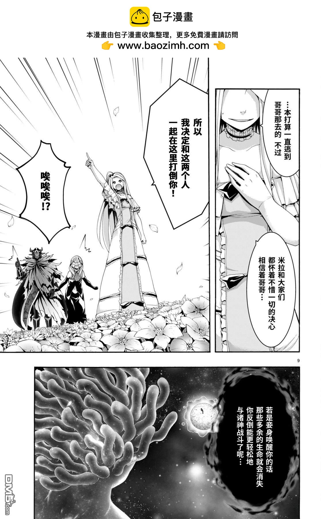 第 10 页