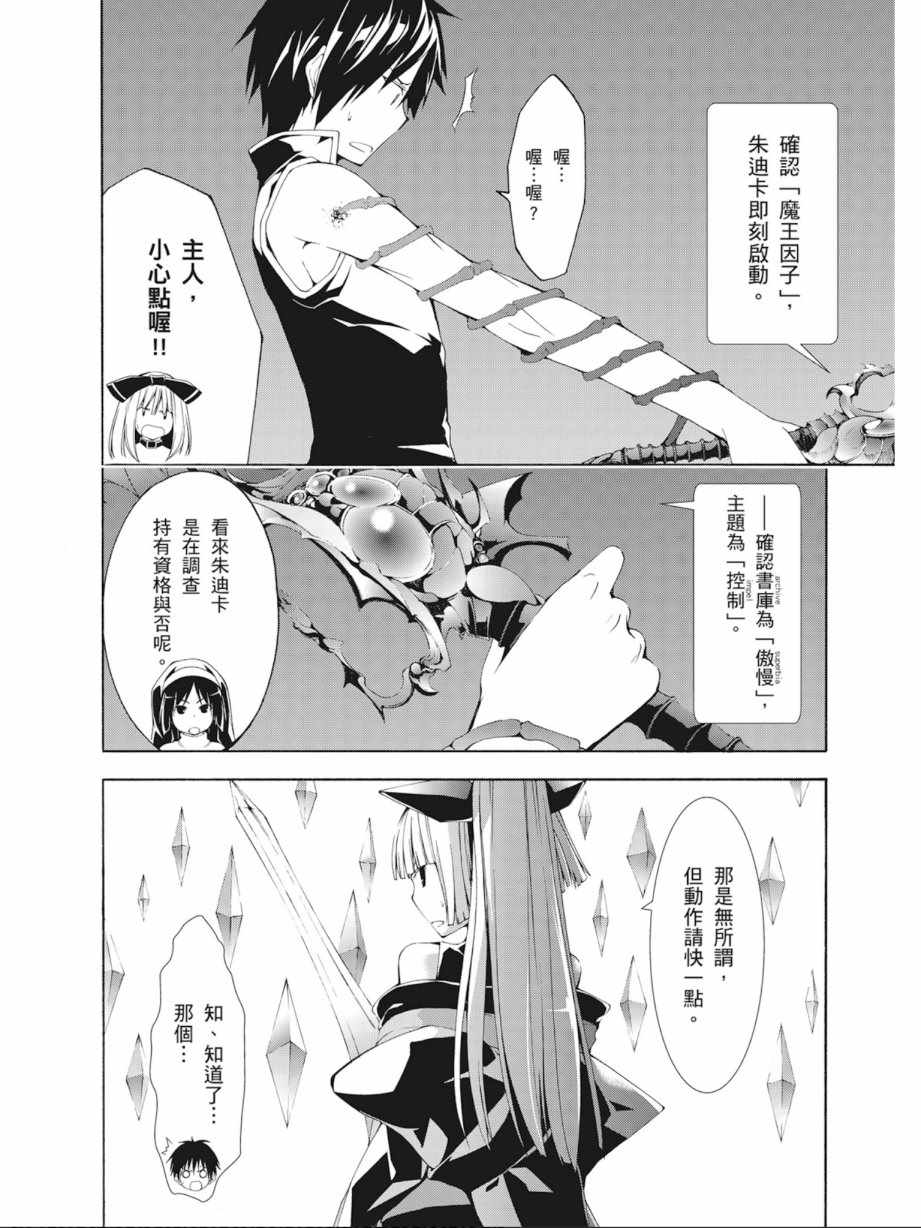 第 88 页