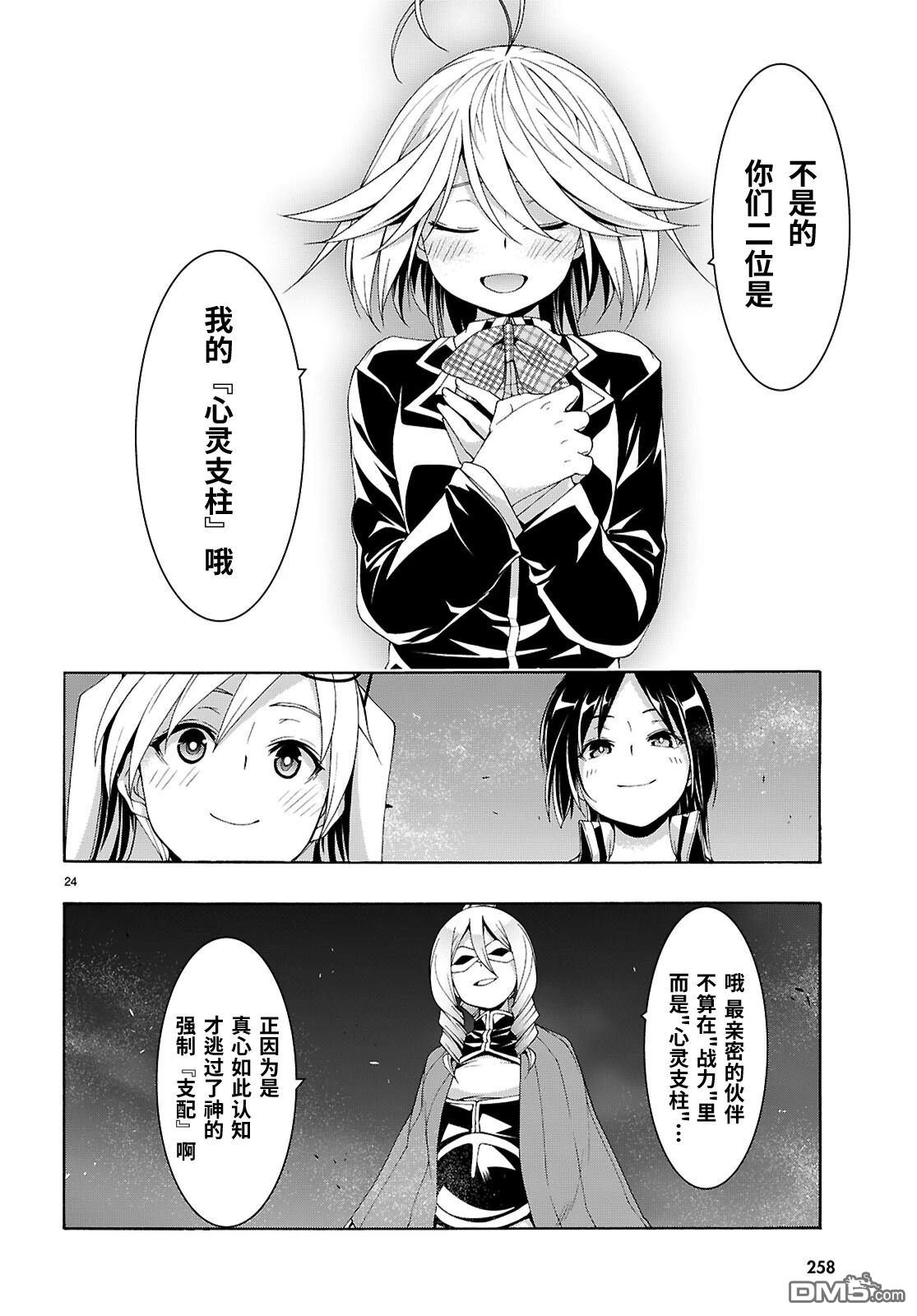 第 25 页