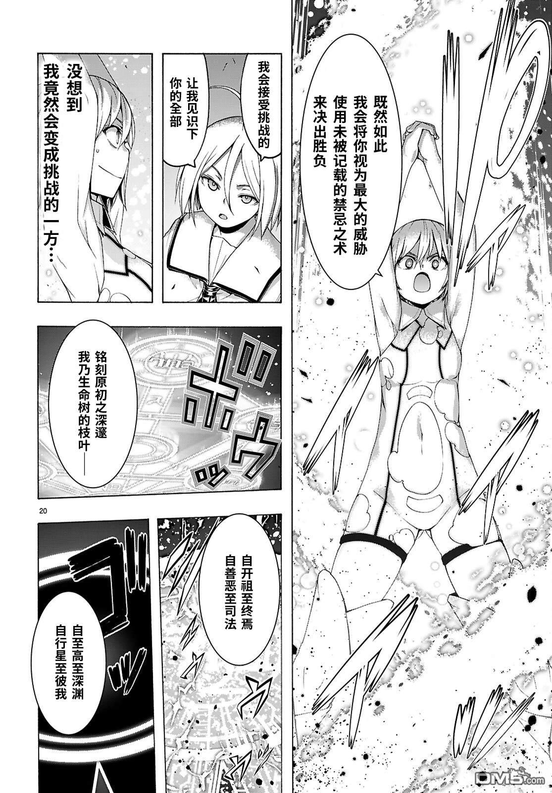 第 21 页