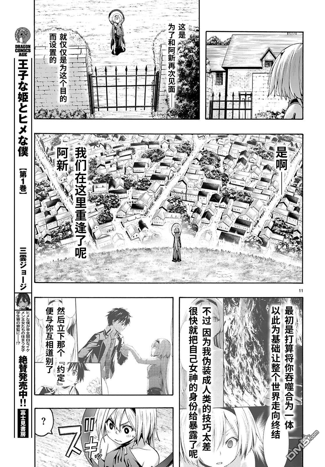 第 12 页