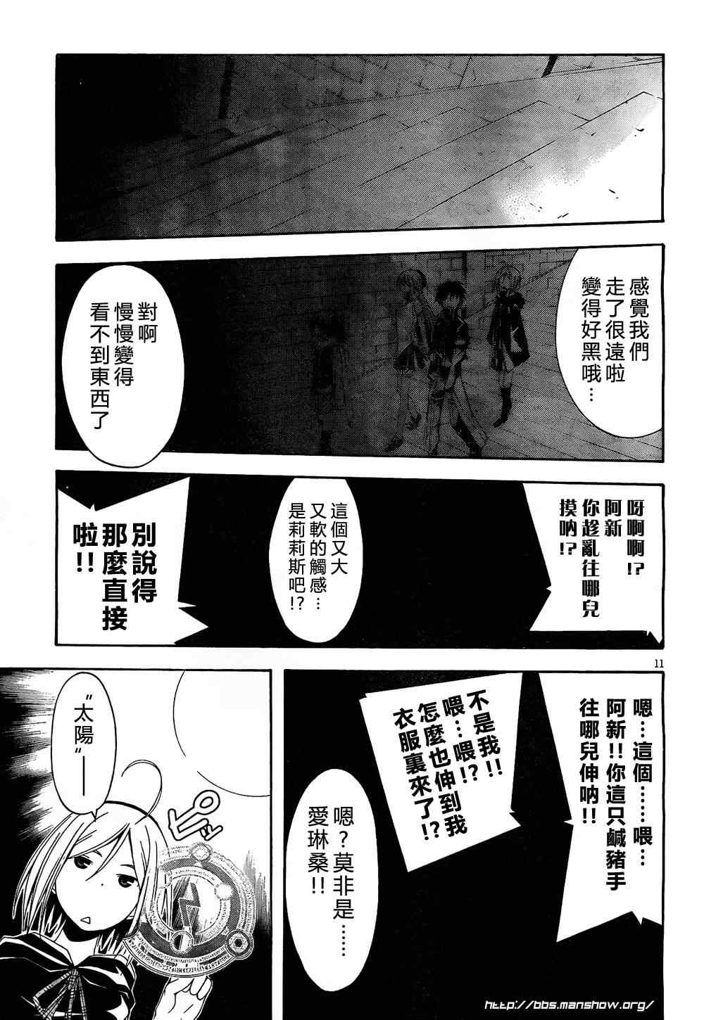 第 11 页
