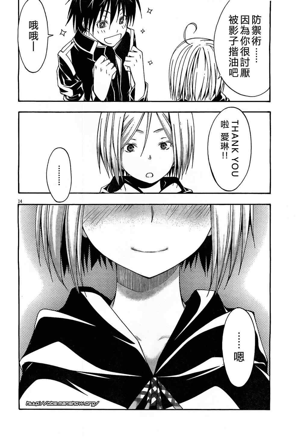 第 14 页