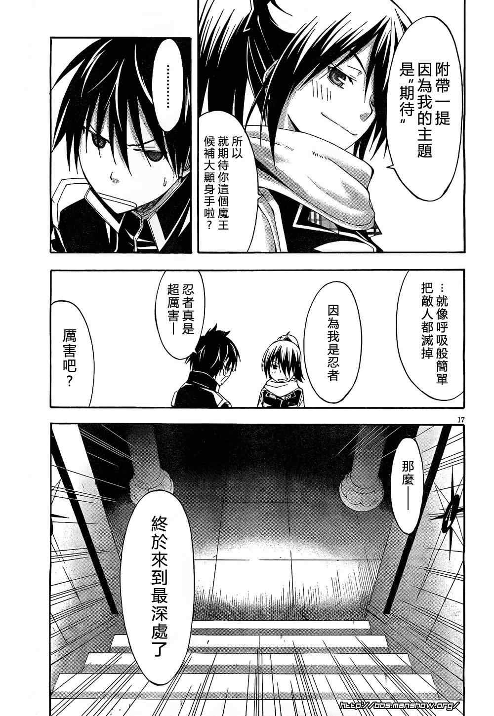 第 17 页