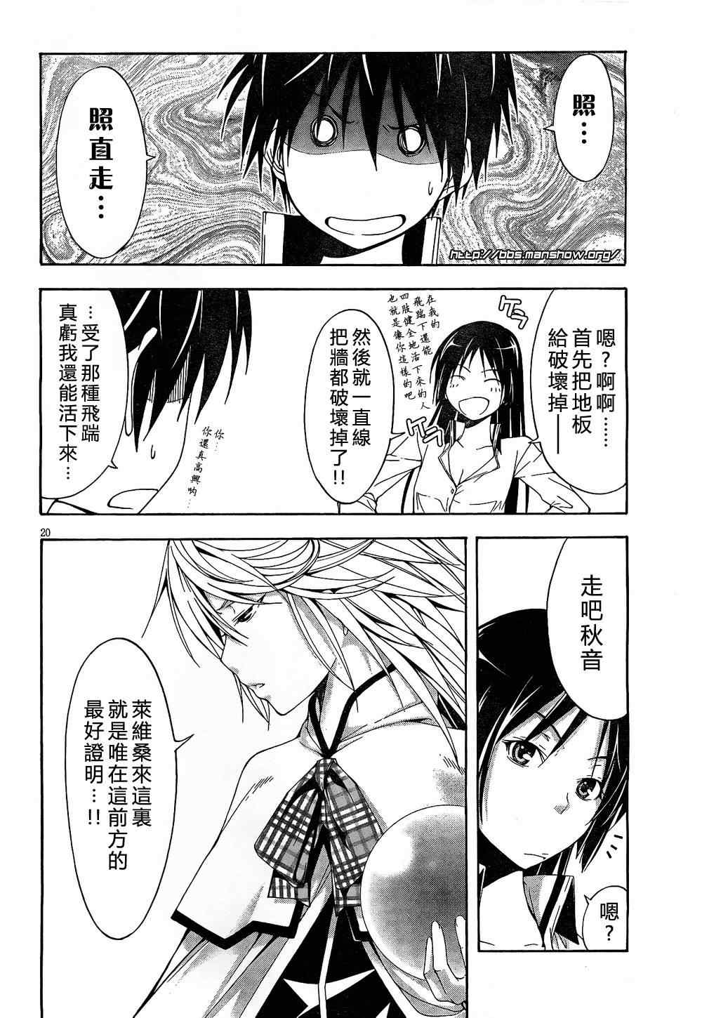 第 20 页