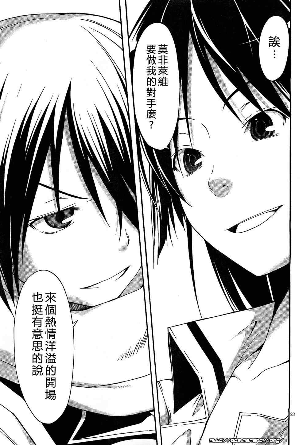 第 23 页
