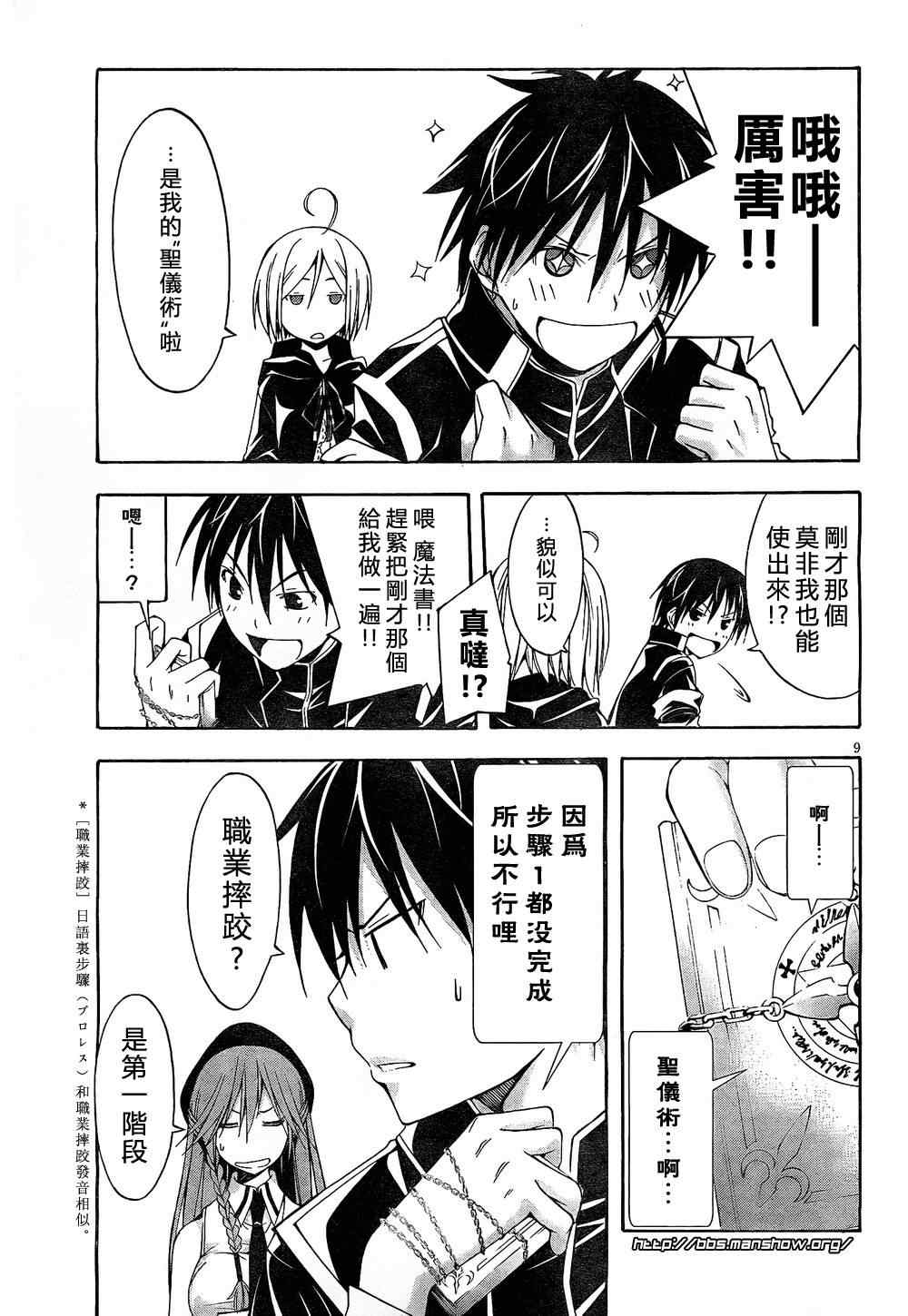 第 9 页