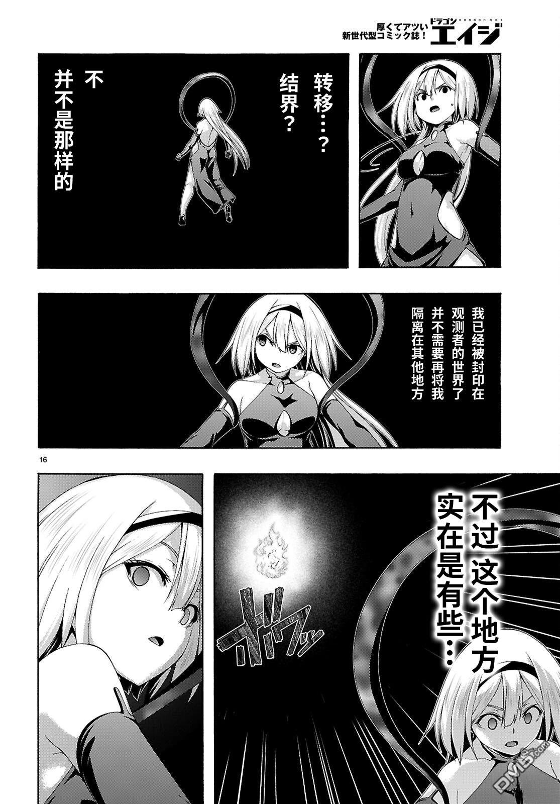 第 16 页