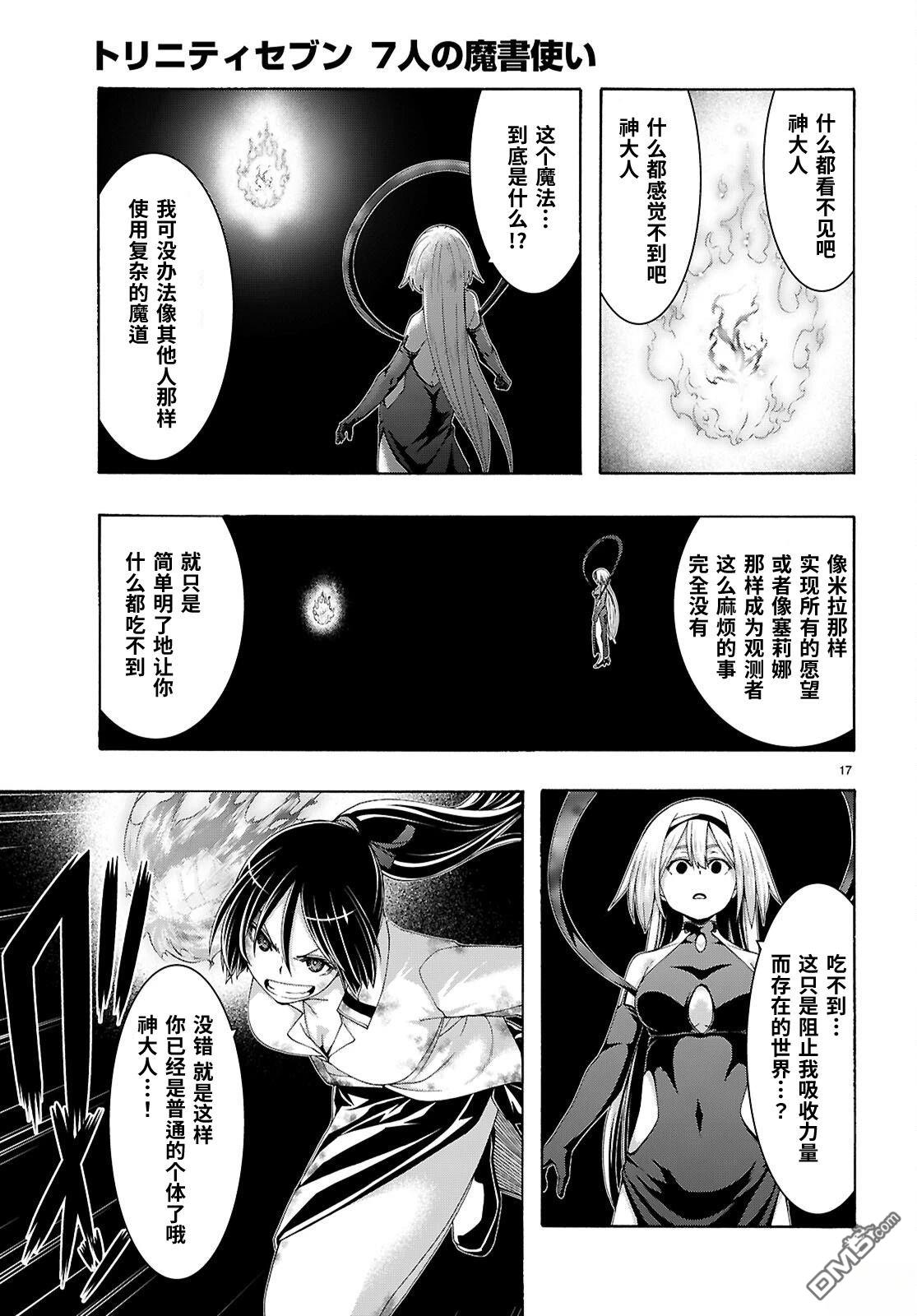 第 17 页