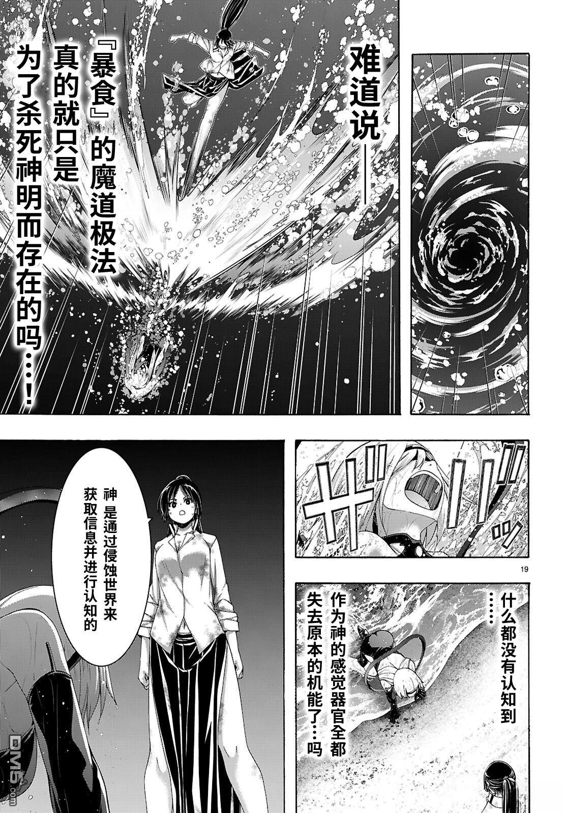 第 19 页