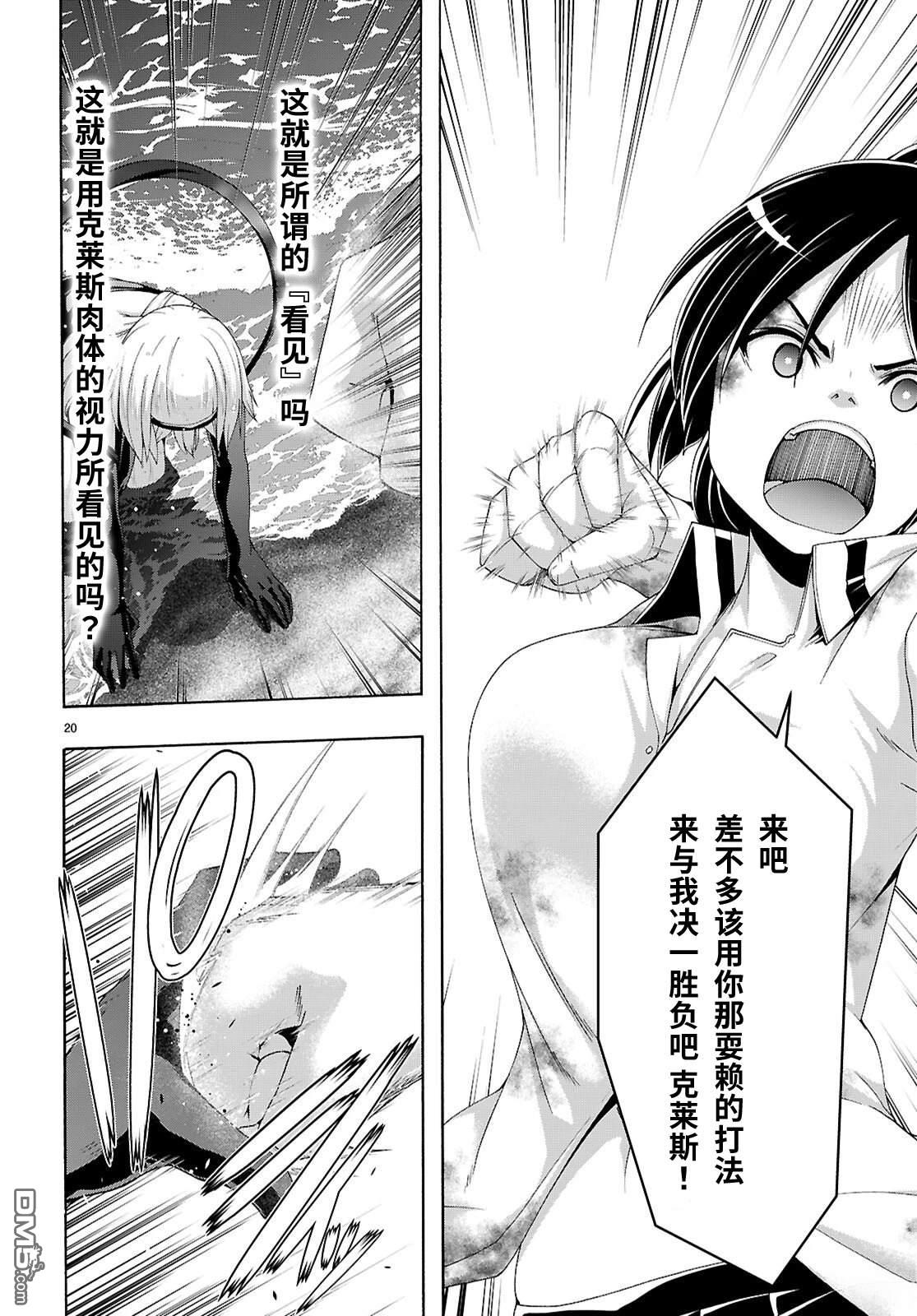 第 20 页