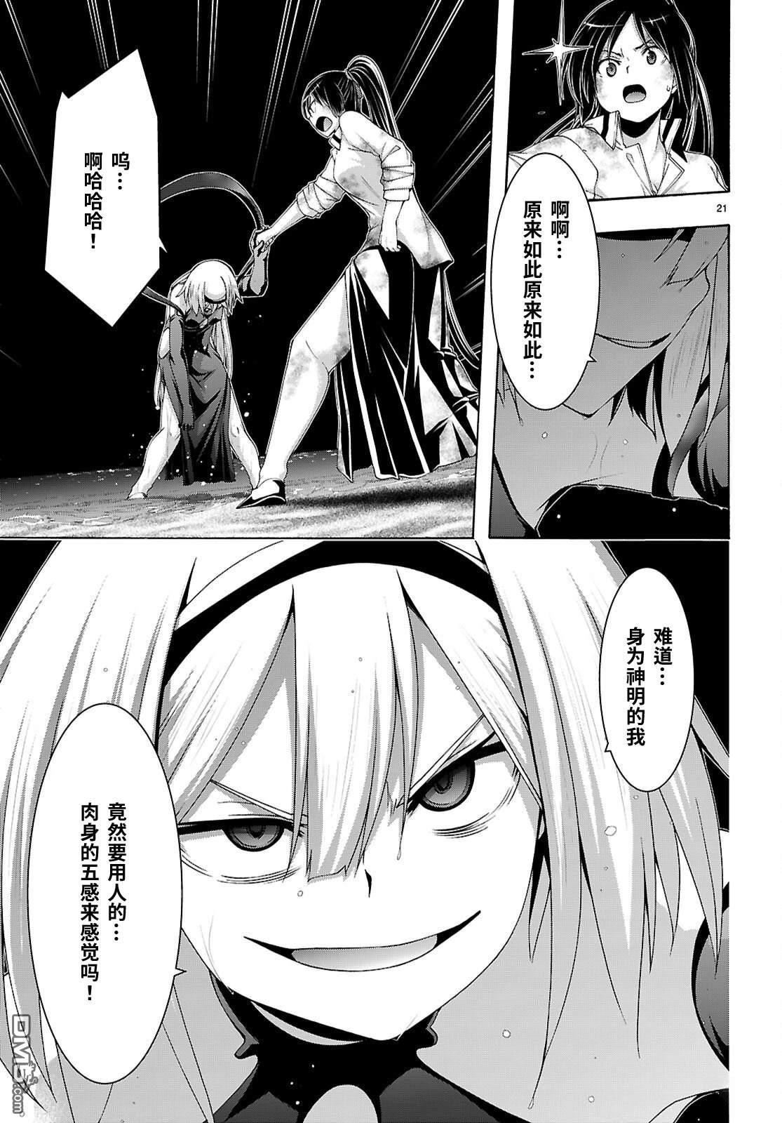第 21 页