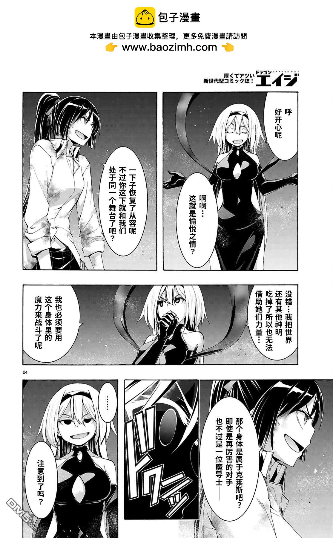 第 24 页
