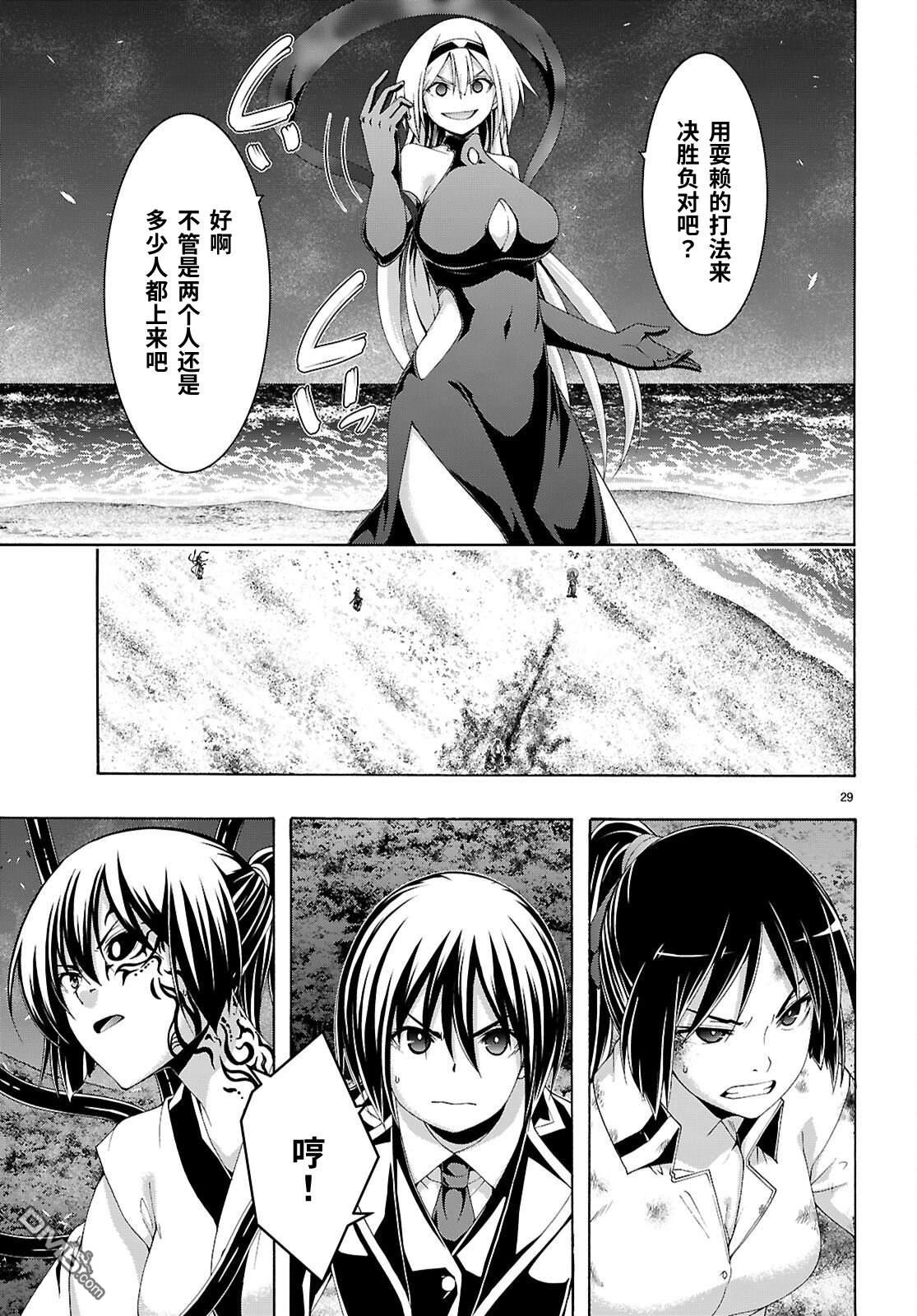 第 29 页