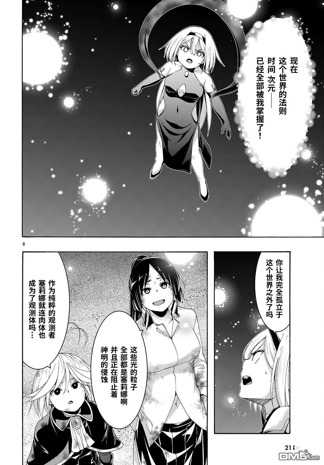 第 8 页