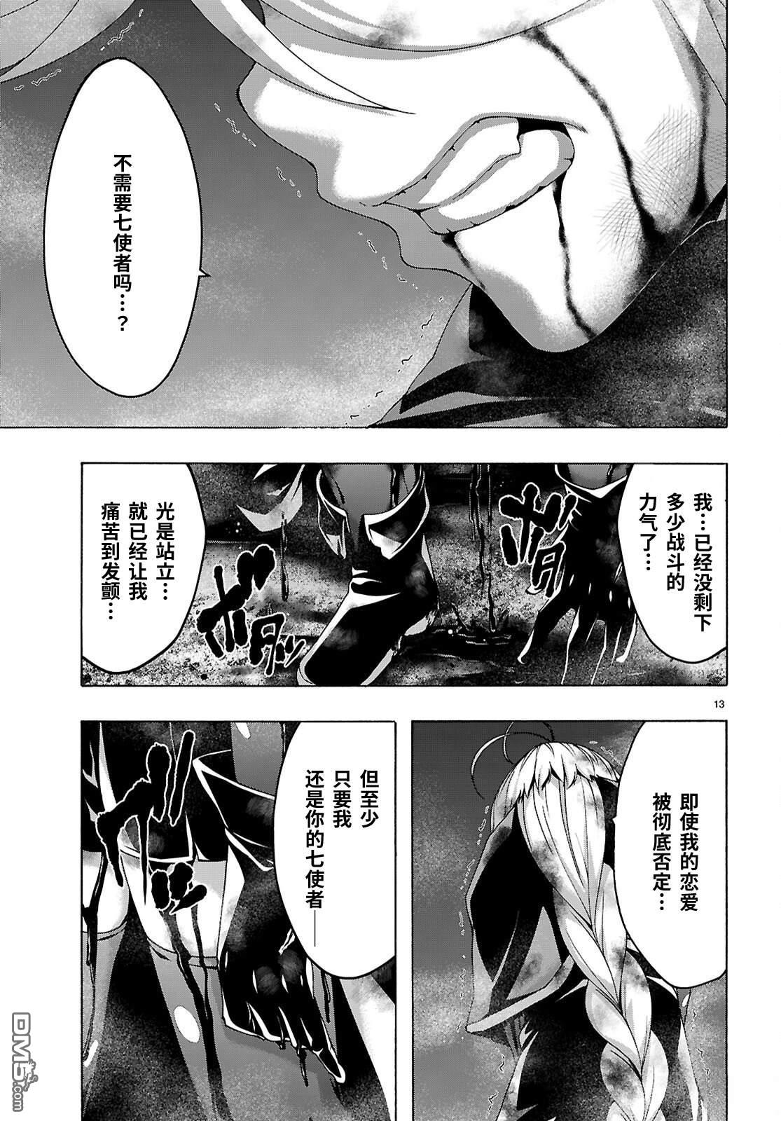 第 13 页