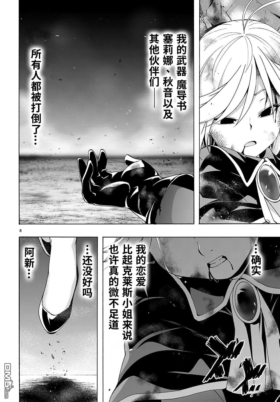 第 8 页
