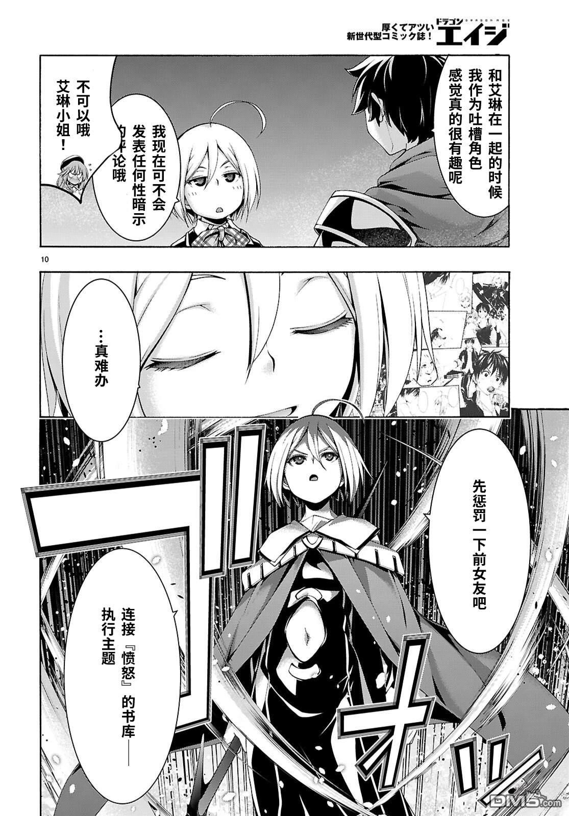 第 10 页