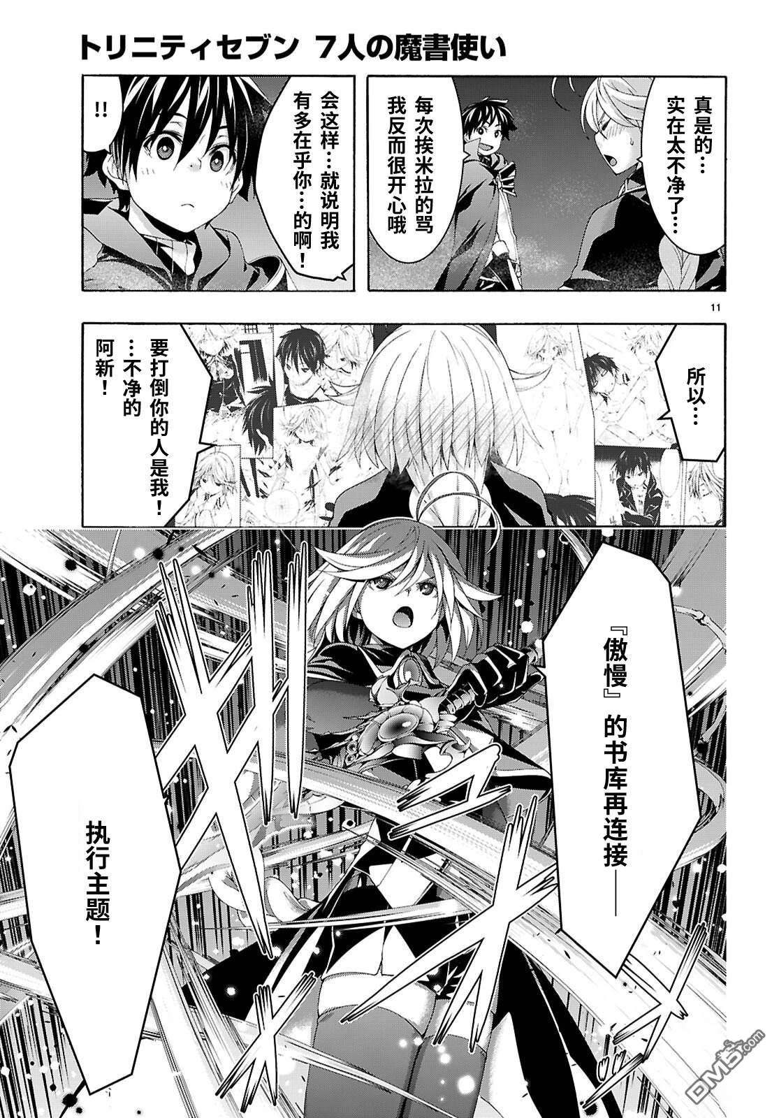 第 11 页