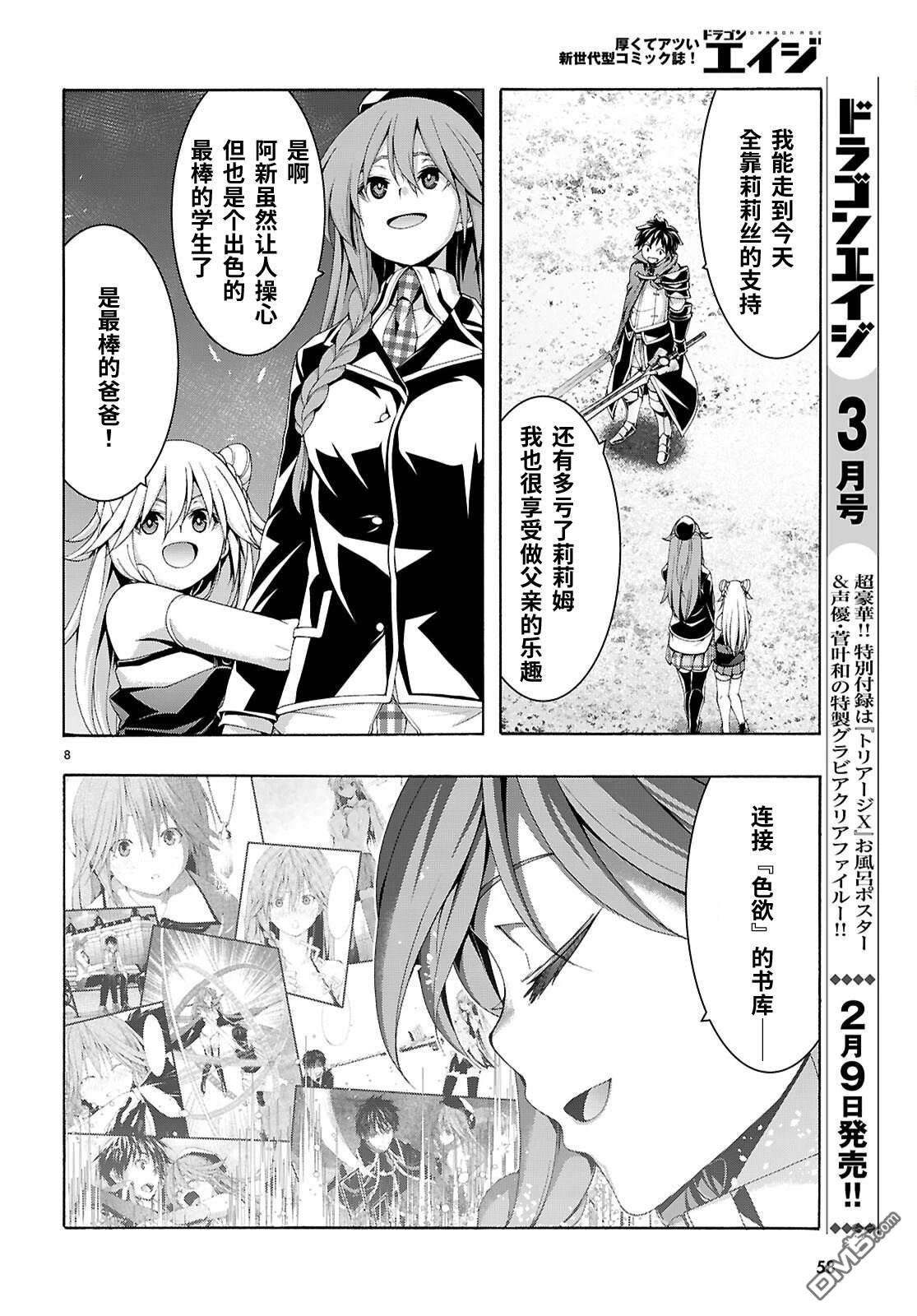 第 8 页