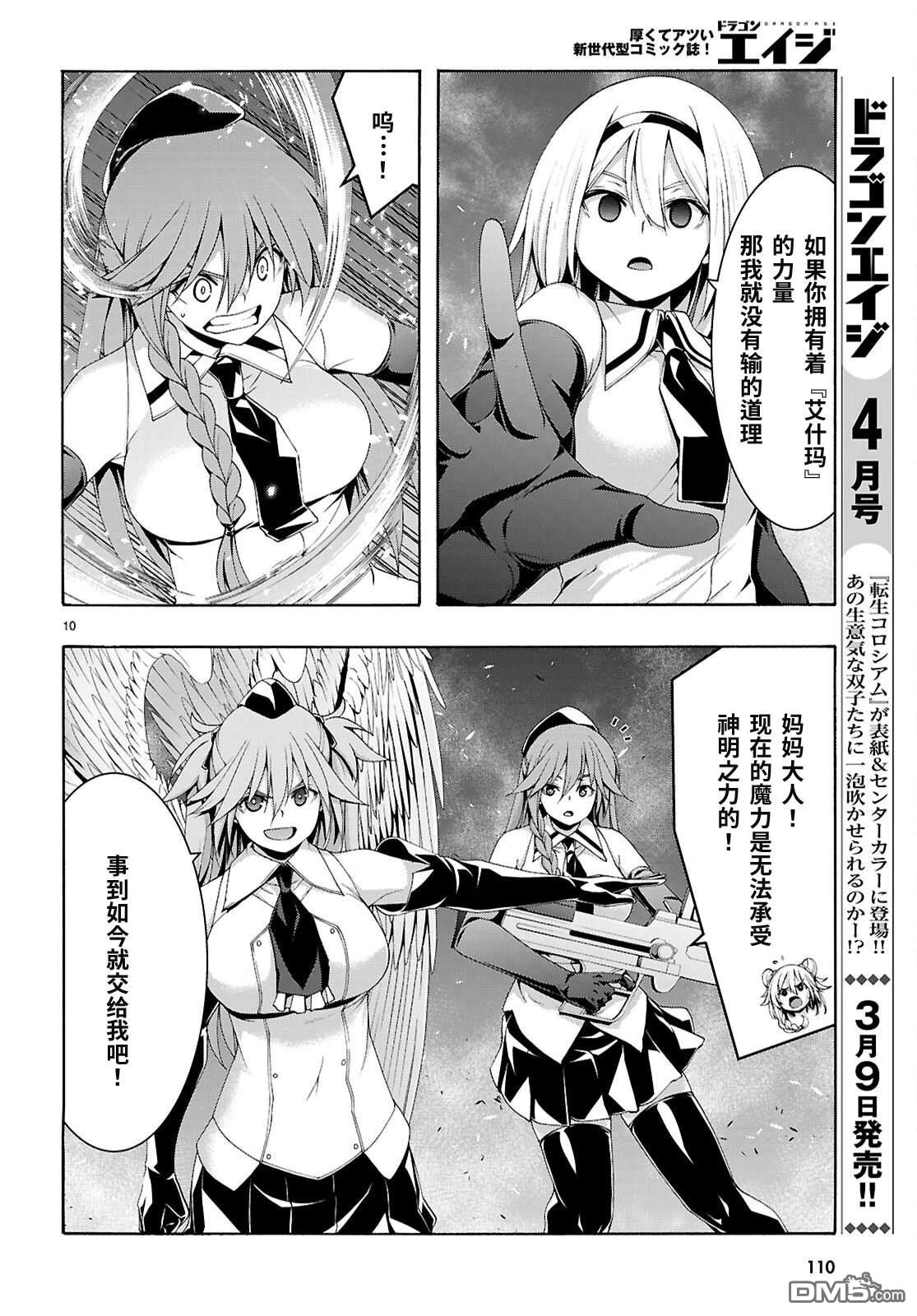 第 10 页