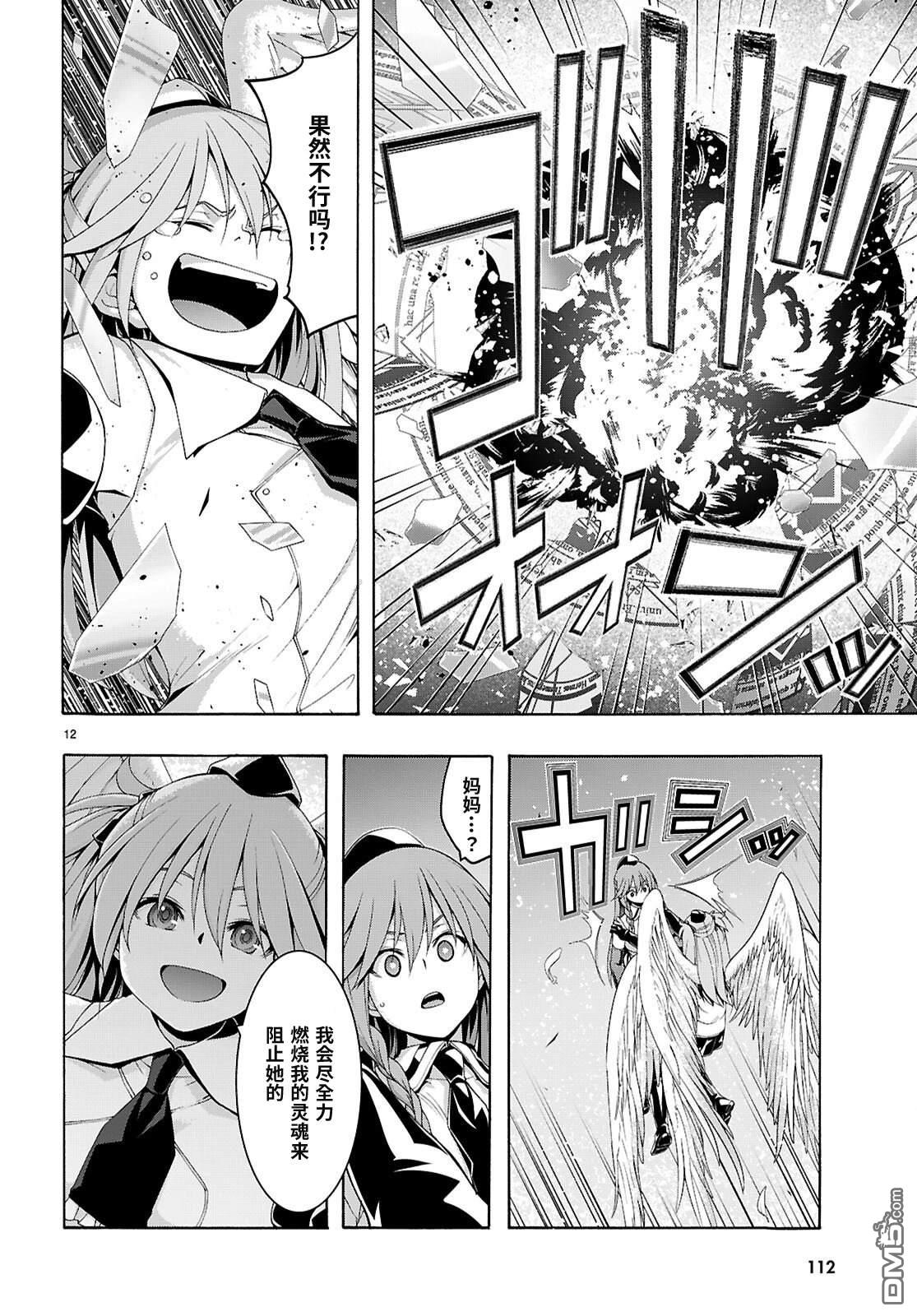 第 12 页