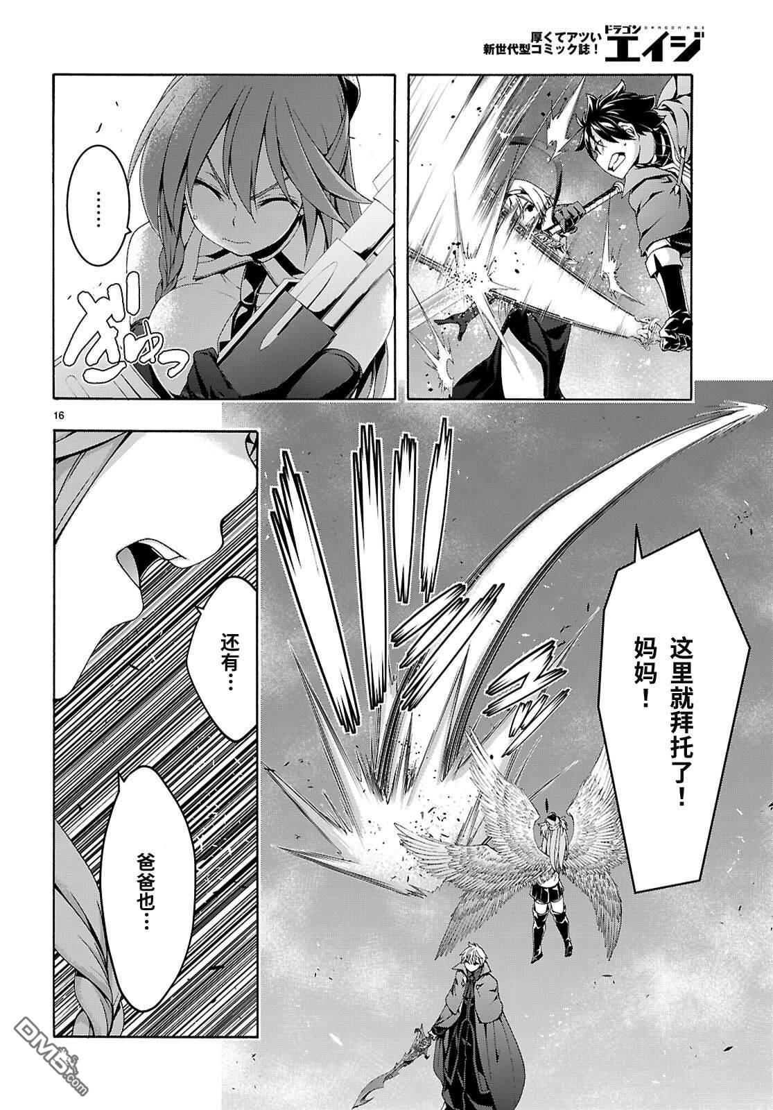 第 16 页