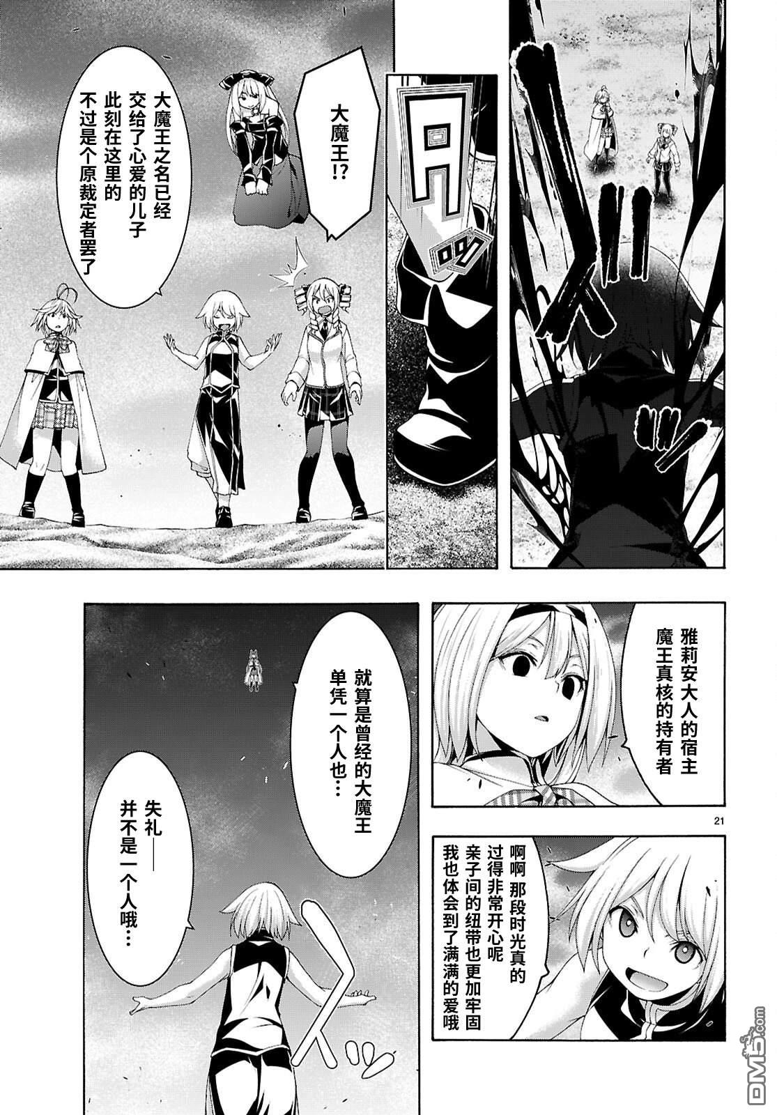 第 21 页