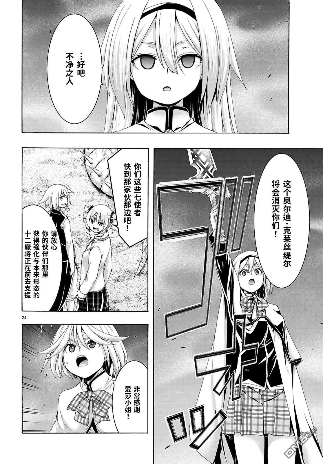 第 24 页