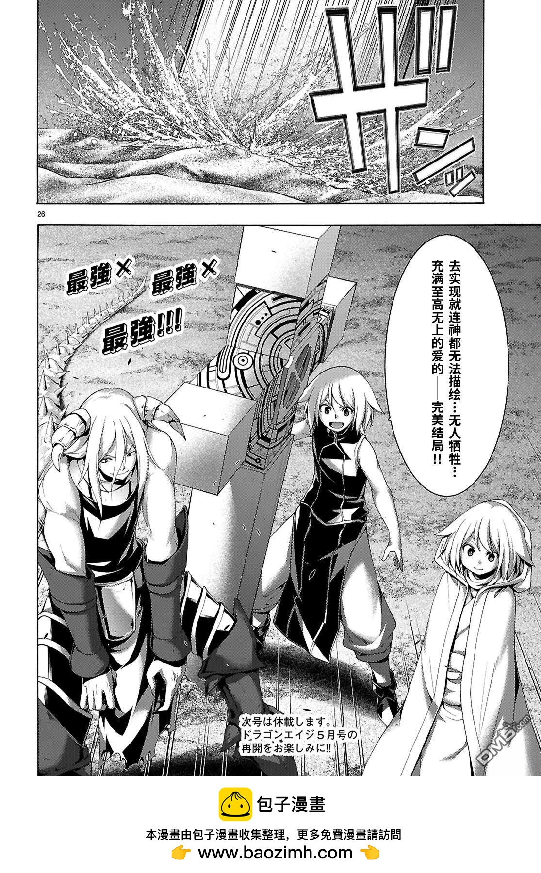 第 26 页