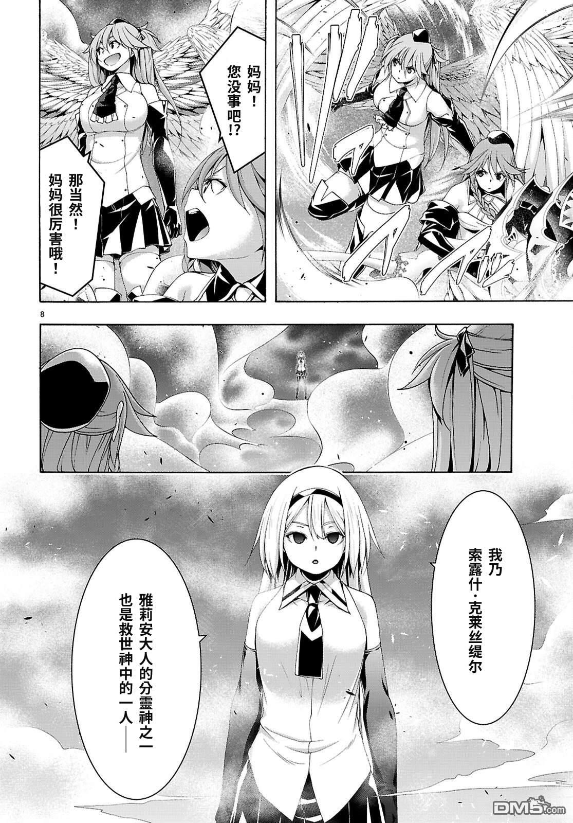 第 8 页